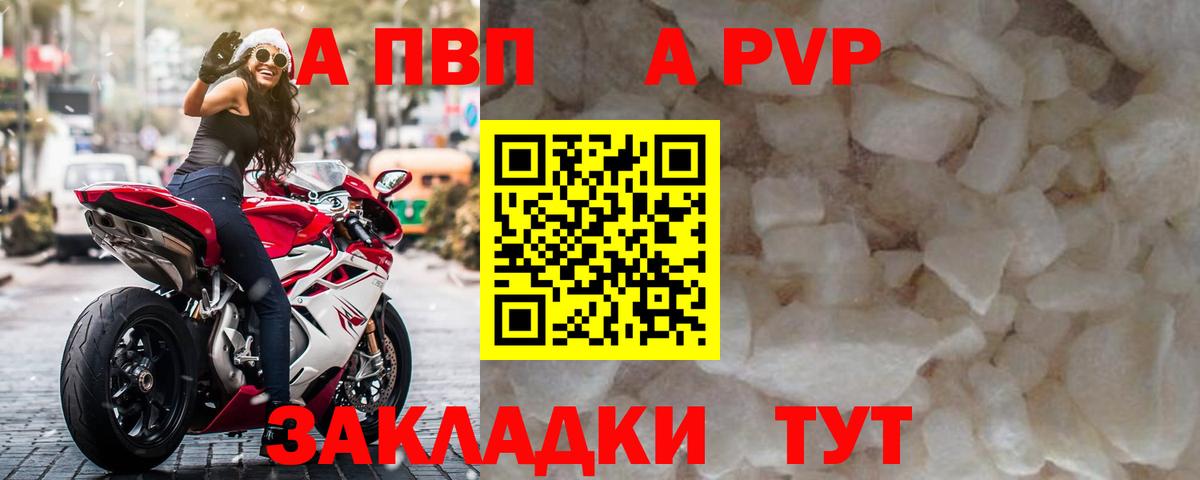 A-PVP СК  Alfa_PVP СК  А ПВП  Чита  купить наркоту  A PVP крисы CK  Вход с VPN 