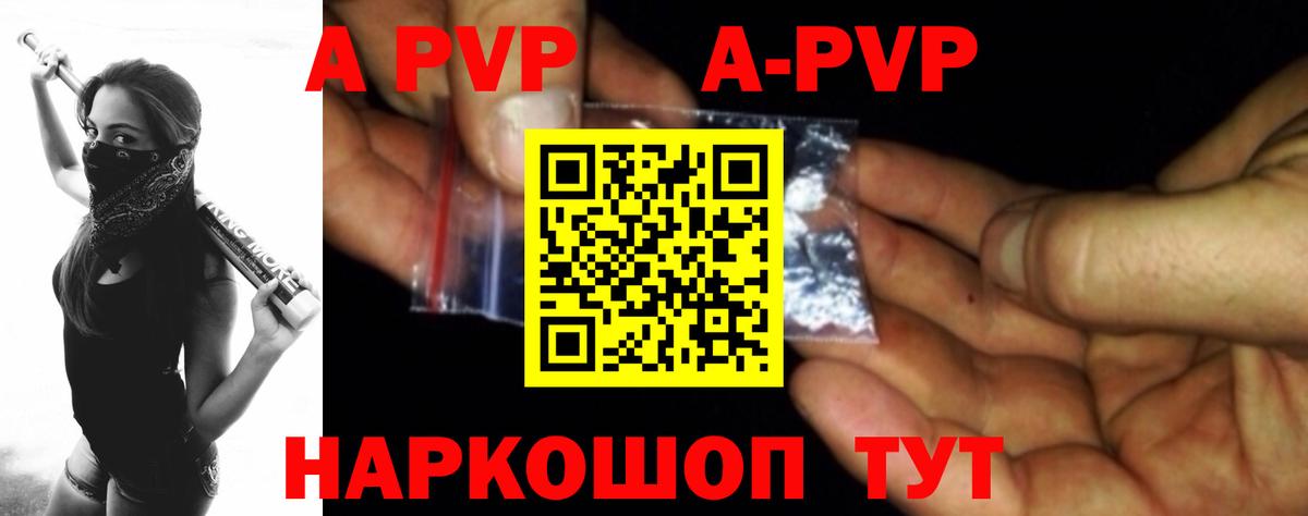 Alfa_PVP кристаллы Чита