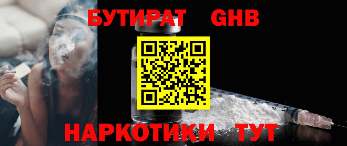 БУТИРАТ оксана Чита