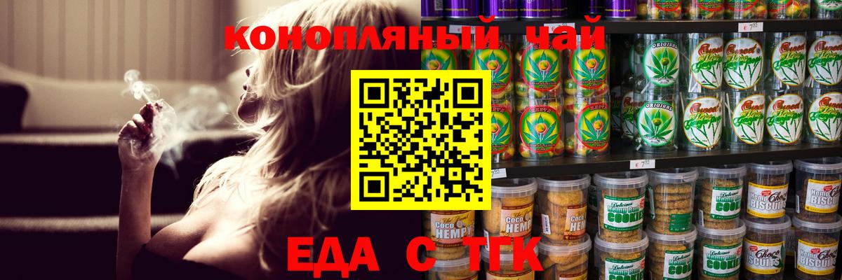 Чита  Canna-Cookies конопля  Вход с VPN 