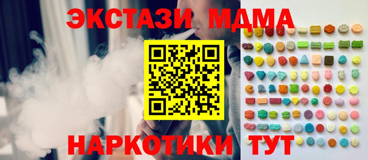 ЭКСТАЗИ  Экстази mix  Вход с VPN  Чита 