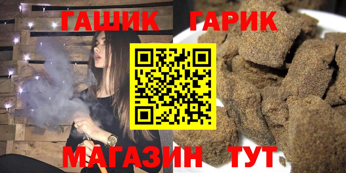 Чита  Гашиш гашик  ГАШИШ ice o lator  Вход с VPN 
