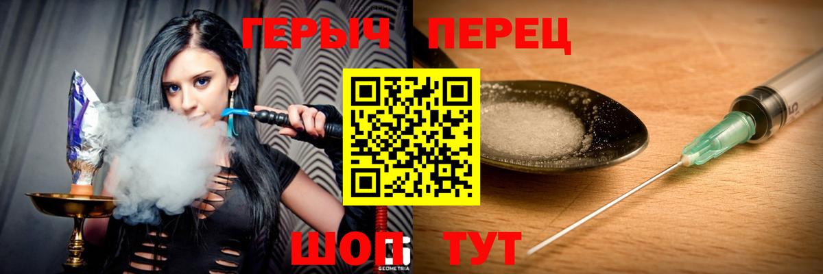 ГЕРОИН  Вход с VPN  Чита  Героин Heroin 