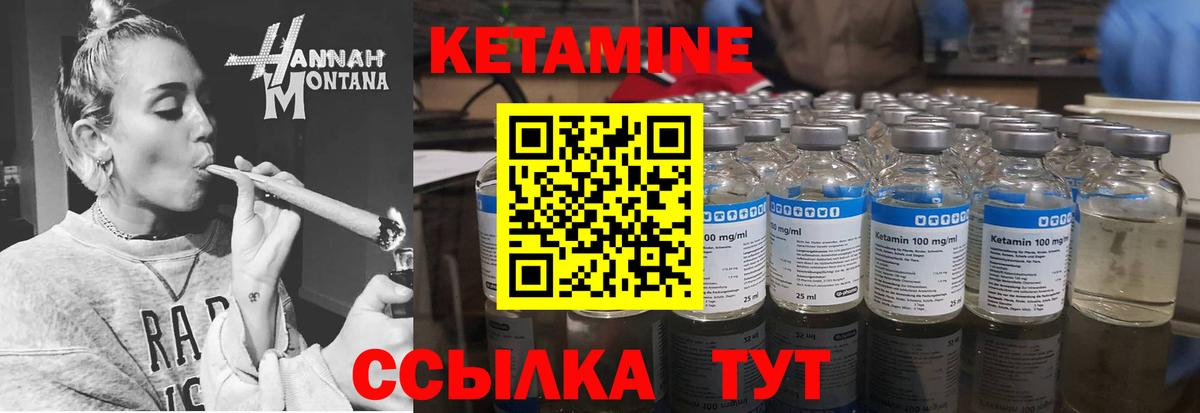 Кетамин VHQ Чита