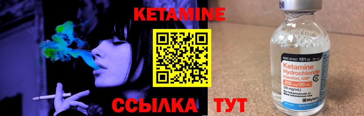 Кетамин VHQ  Вход с VPN  Чита 