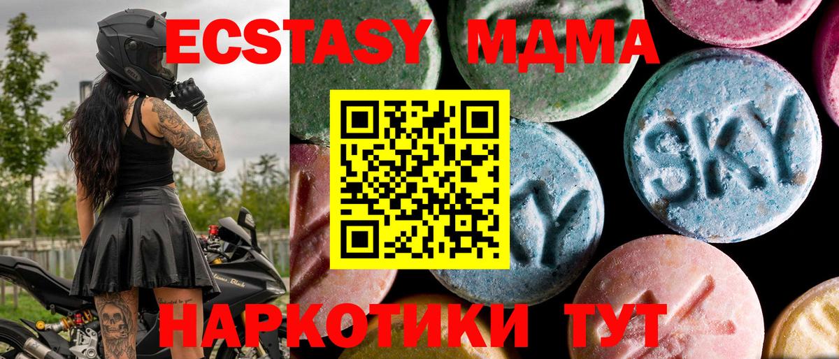 Чита  MDMA crystal  Вход с VPN  МДМА молли 