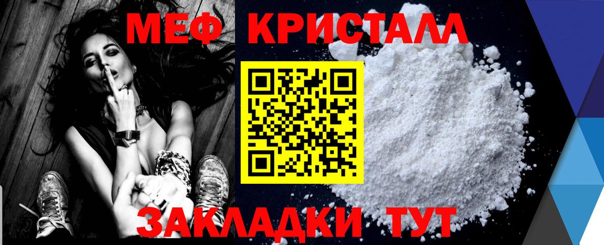 Мефедрон  Чита