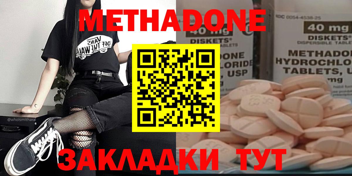 Метадон мёд Чита