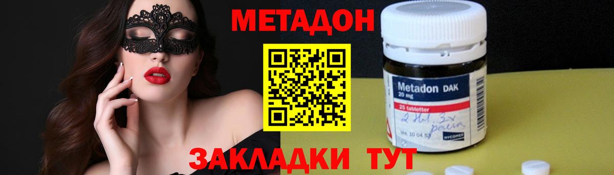 Чита  omg вход  МЕТАДОН мёд  маркетплейс официальный сайт  Метадон VHQ  Вход с VPN 