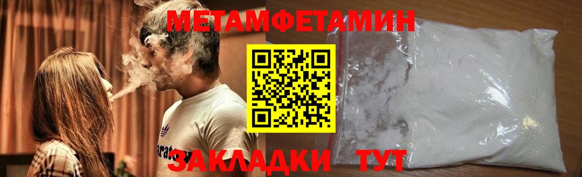 Первитин кристалл  Вход с VPN  Чита 