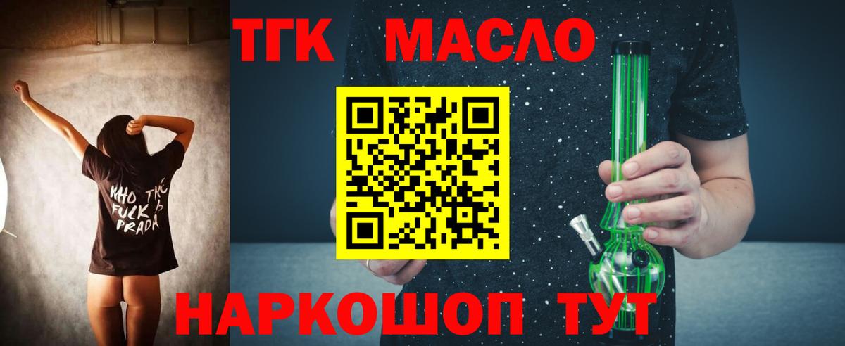 Дистиллят ТГК концентрат Чита